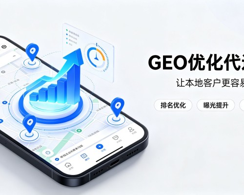 沙依巴克GEO优化